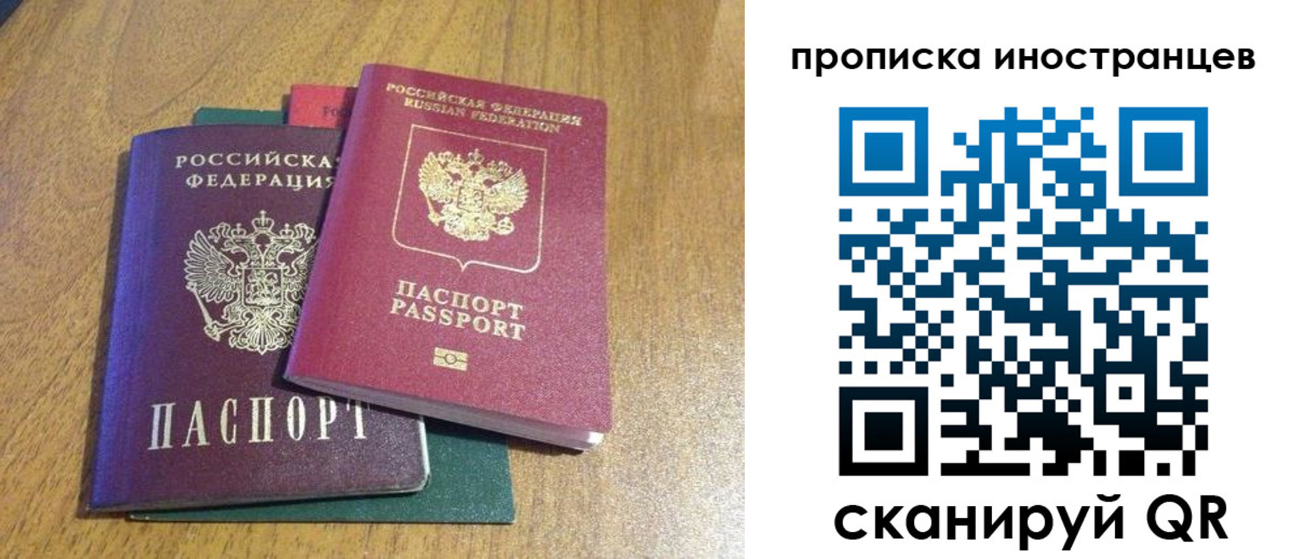 временная регистрация гарантия в Электрогорске