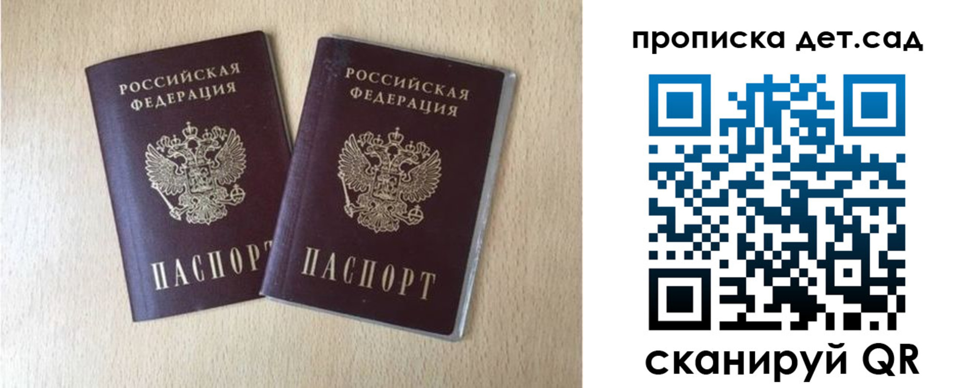 временная регистрация законно в Электрогорске