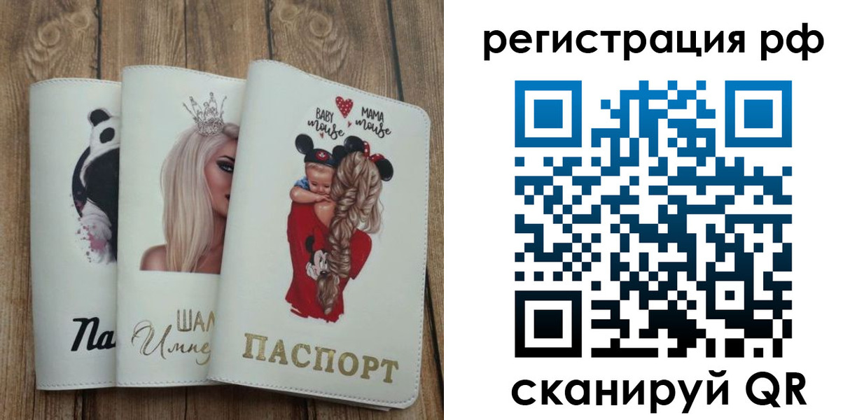 временная регистрация собственник в Электрогорске