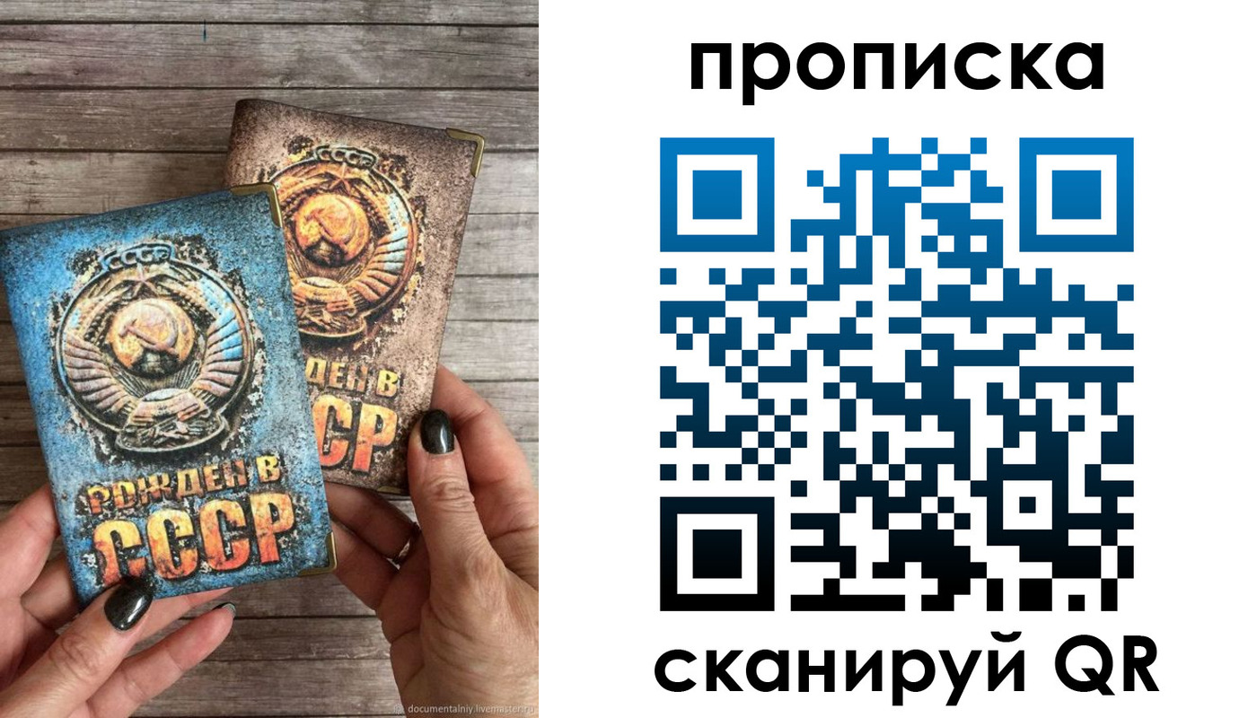прописка от собственника в Электрогорске