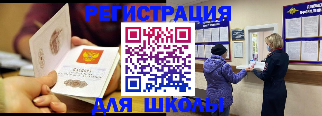 временная регистрация 2025 в Электрогорске