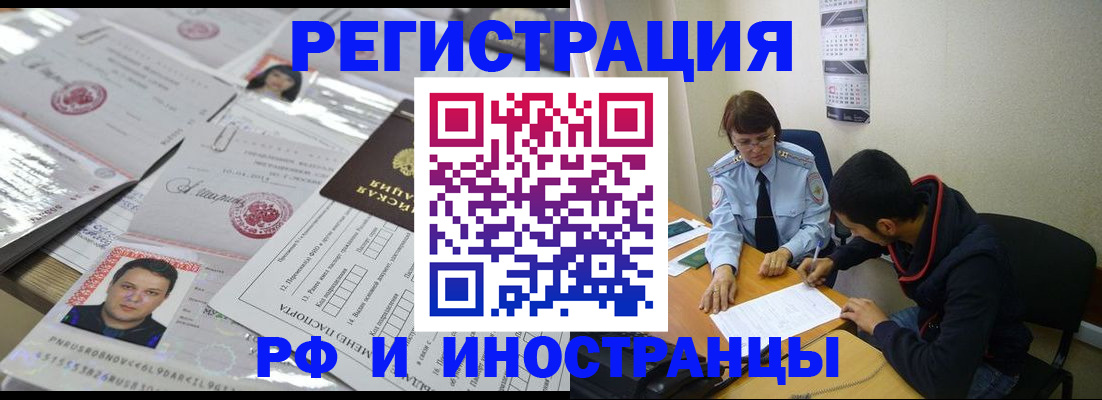 прописка гарантия в Электрогорске