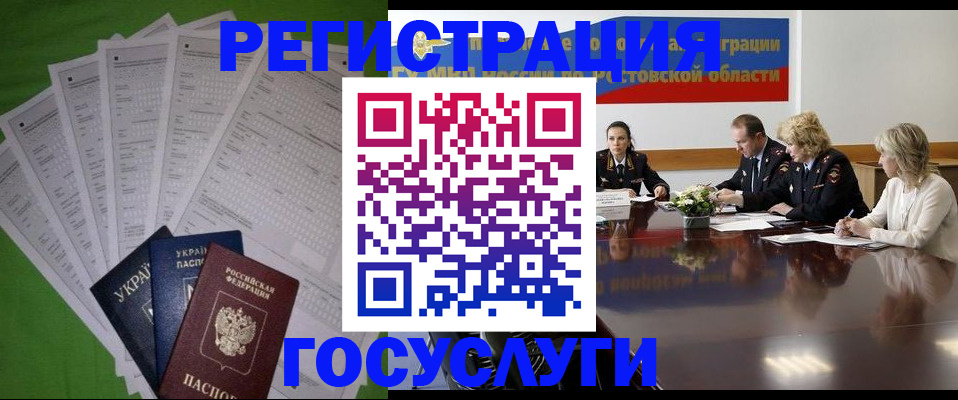 прописка от собственника в Электрогорске