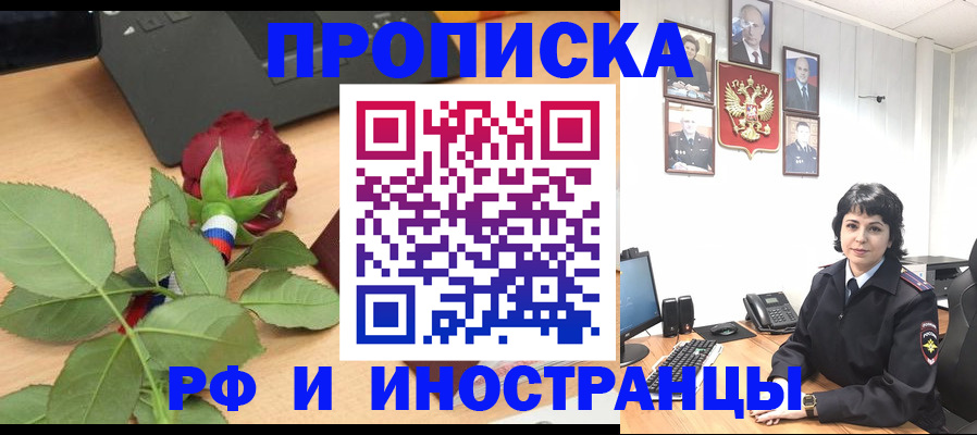 временная регистрация собственник в Электрогорске