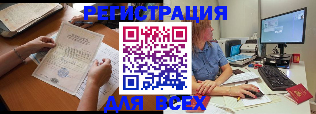 временная регистрация купить в Электрогорске
