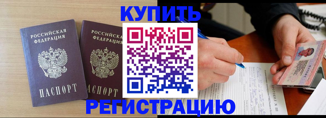 временная регистрация гарантия в Электрогорске